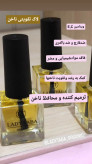 روغن تقویت کننده ناخن ، حاوی روغنهای تقویتی حجم۱۵ میلی لیتر