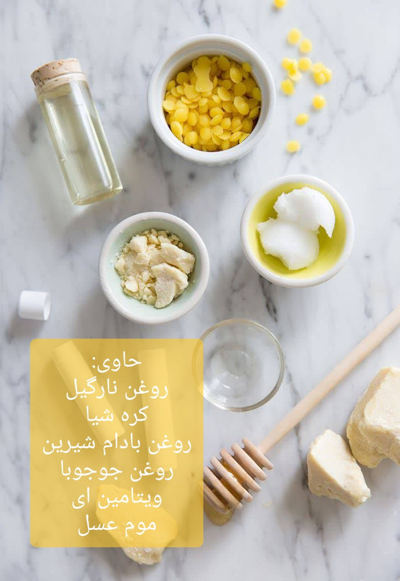 بالم لب ارگانیک لیدی طباویتامینه بدون پارابن حاوی موم عسل ویتامین ای حجم ۳/۵گرم