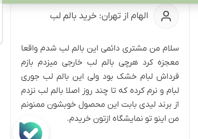 بالم لب ارگانیک لیدی طباویتامینه بدون پارابن حاوی موم عسل ویتامین ای حجم ۳/۵گرم